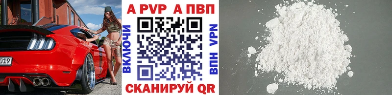 Alpha-PVP СК  Купить где  Красавино 
