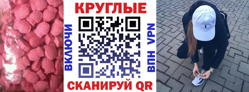 Экстази круглые  Купить закладки  Красавино 