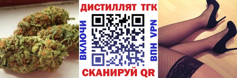 ТГК гашишное масло  Купить закладки  Красавино 